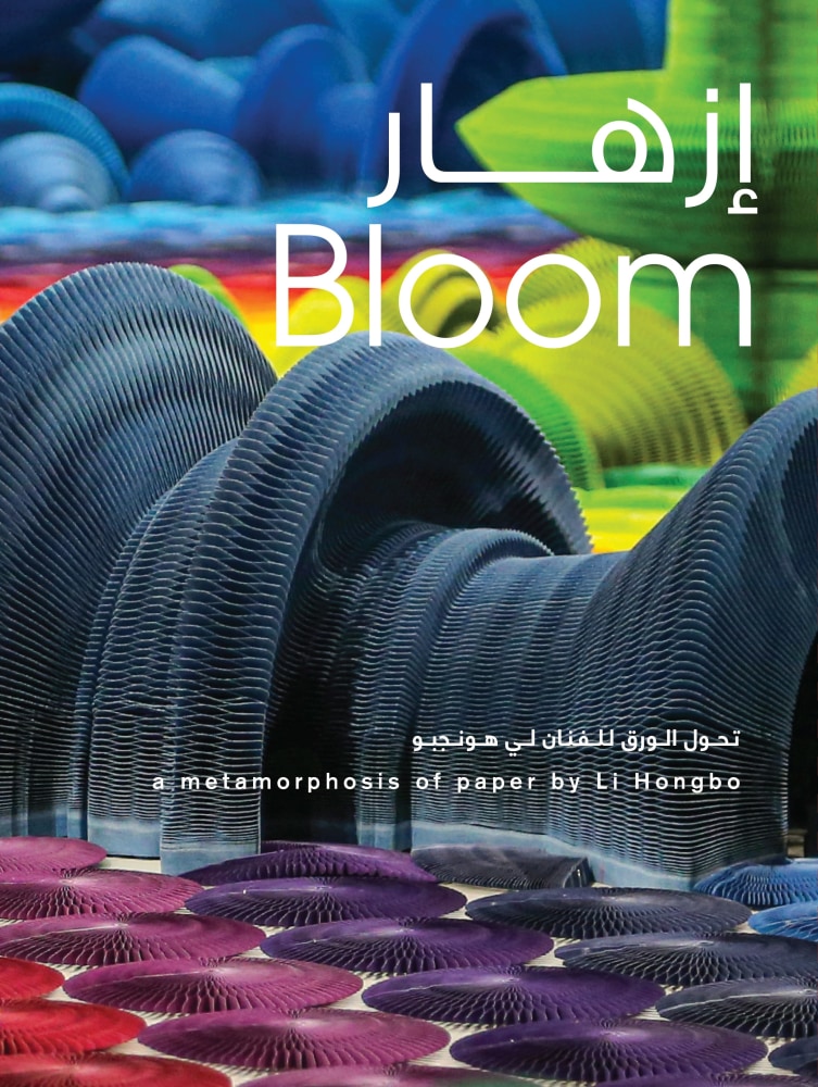 Bloom - Publications - Eli Klein Gallery