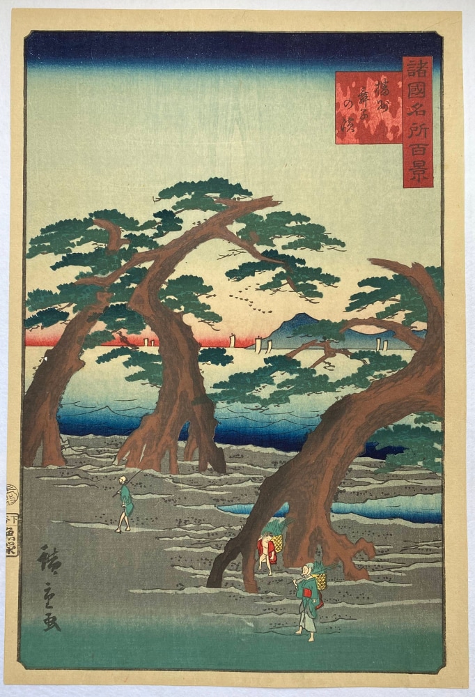 Suzuki Hiroshige II - Maiko Beach in Harima Province - Artworks - Joan B Mirviss LTD | Japanese Fine Art | Japanese Ceramics