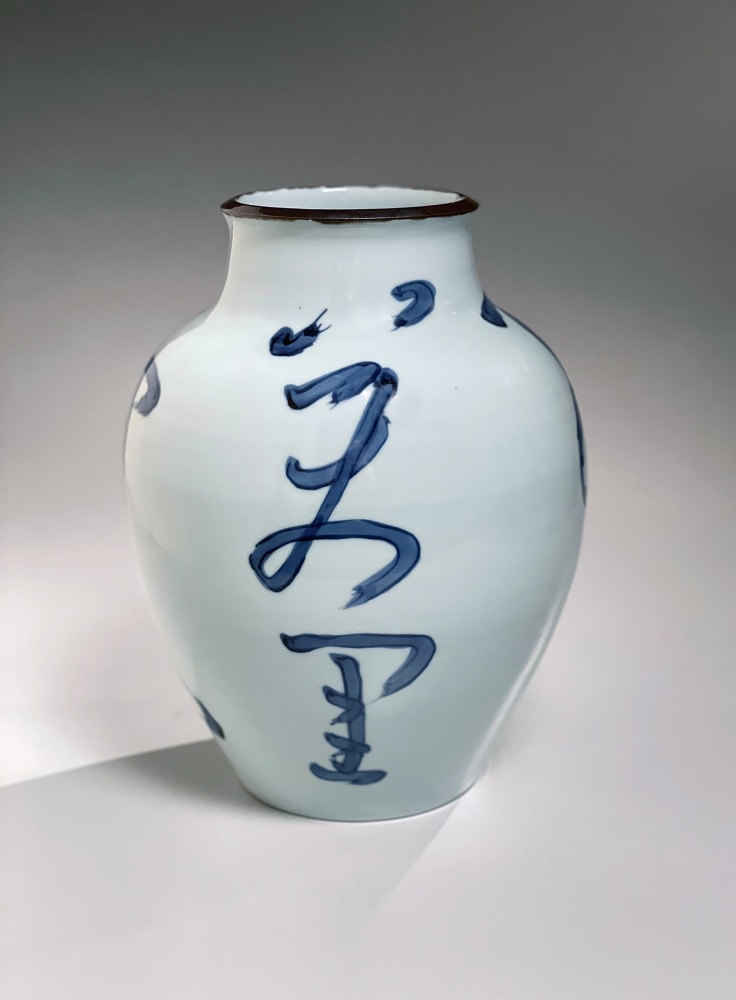 Kitaōji Rosanjin - Large cobalt blue-and-white (sometsuke) baluster vase with calligraphic poem - Artworks - Joan B Mirviss LTD | Japanese Fine Art | Japanese Ceramics