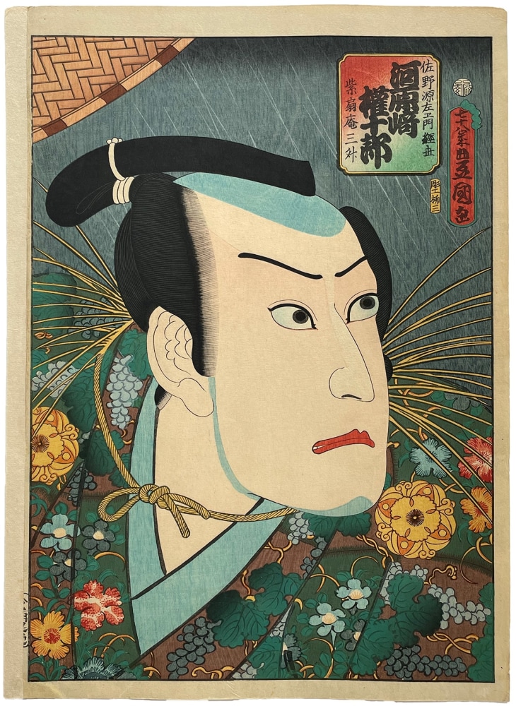 Utagawa Kunisada - Kawarazaki Gonjūrō I as Sano Genzaemon, - Artworks - Joan B Mirviss LTD | Japanese Fine Art | Japanese Ceramics