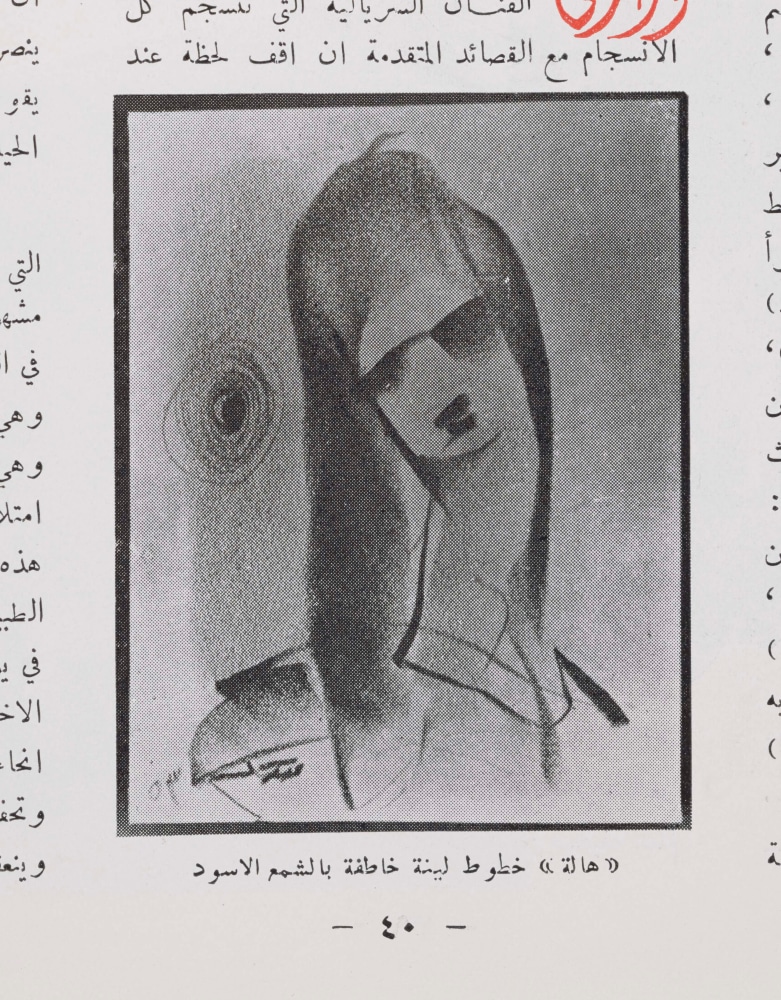 Taking Time: Fateh Moudarres’ Works on Paper and Syrian Chronology between Modernity and Contemporaneity - Features - Atassi Foundation