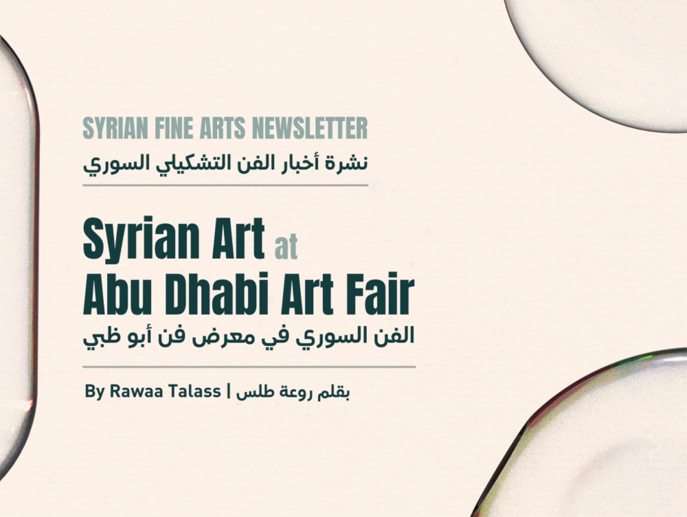 Syrian Art at Abu Dhabi Art Fair