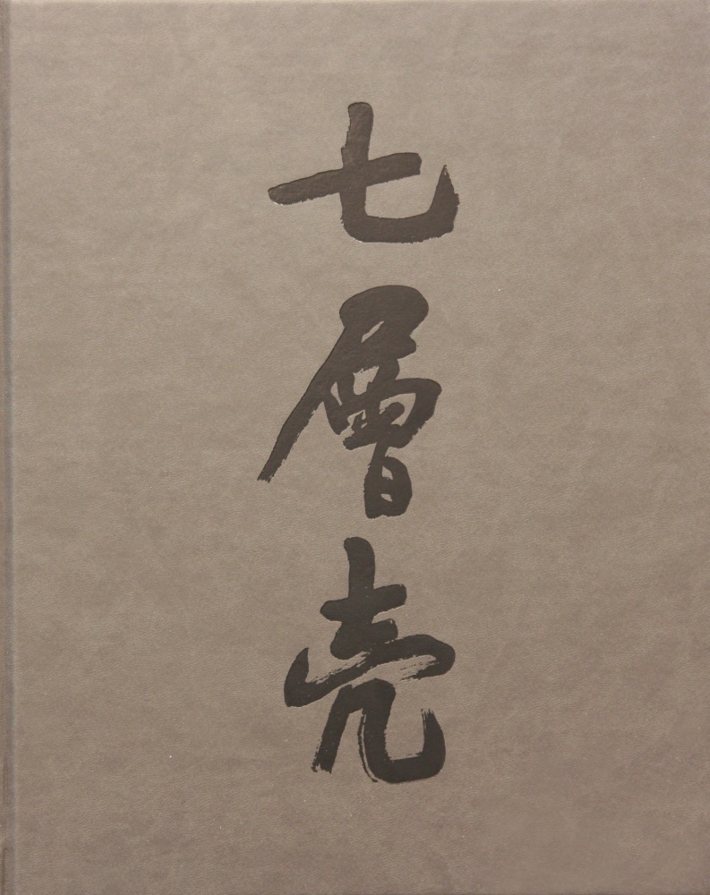Wu Jian'an: - The Seven Layered Shell - Catalogue / Shop - Chambers Fine Art
