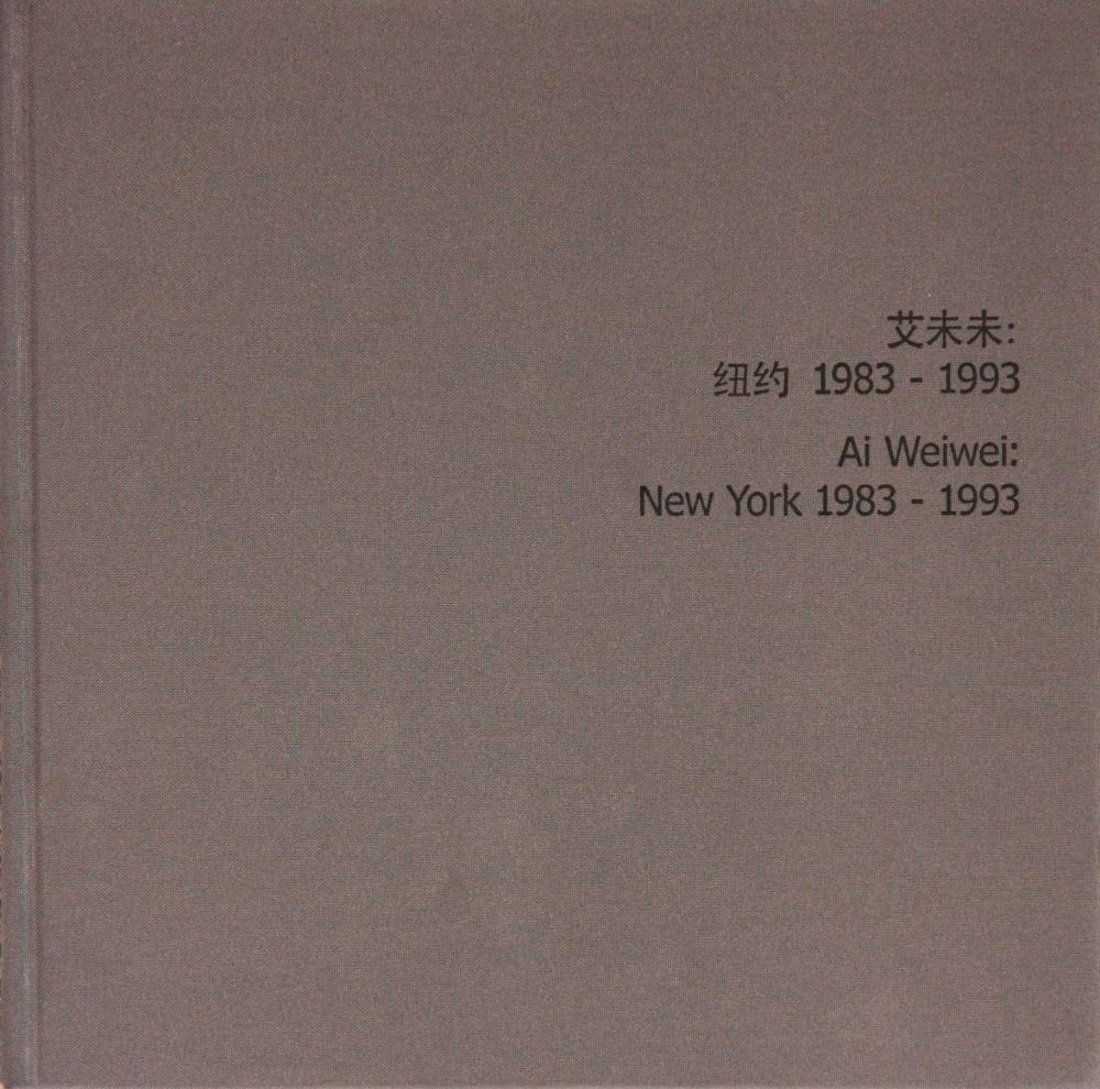 艾未未：纽约 1983-1993 - 普通版 - 商店 - Chambers Fine Art