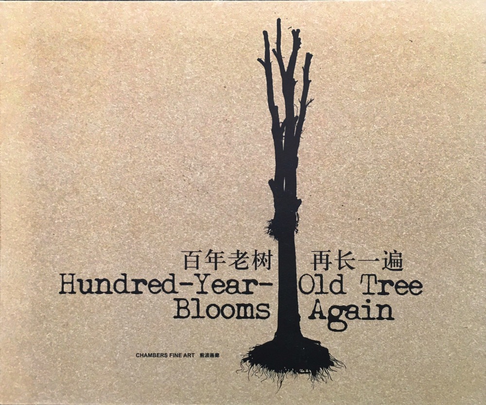 Hundred-Year-Old Tree Blooms Again - Zheng Guogu - Catalogue / Shop - Chambers Fine Art