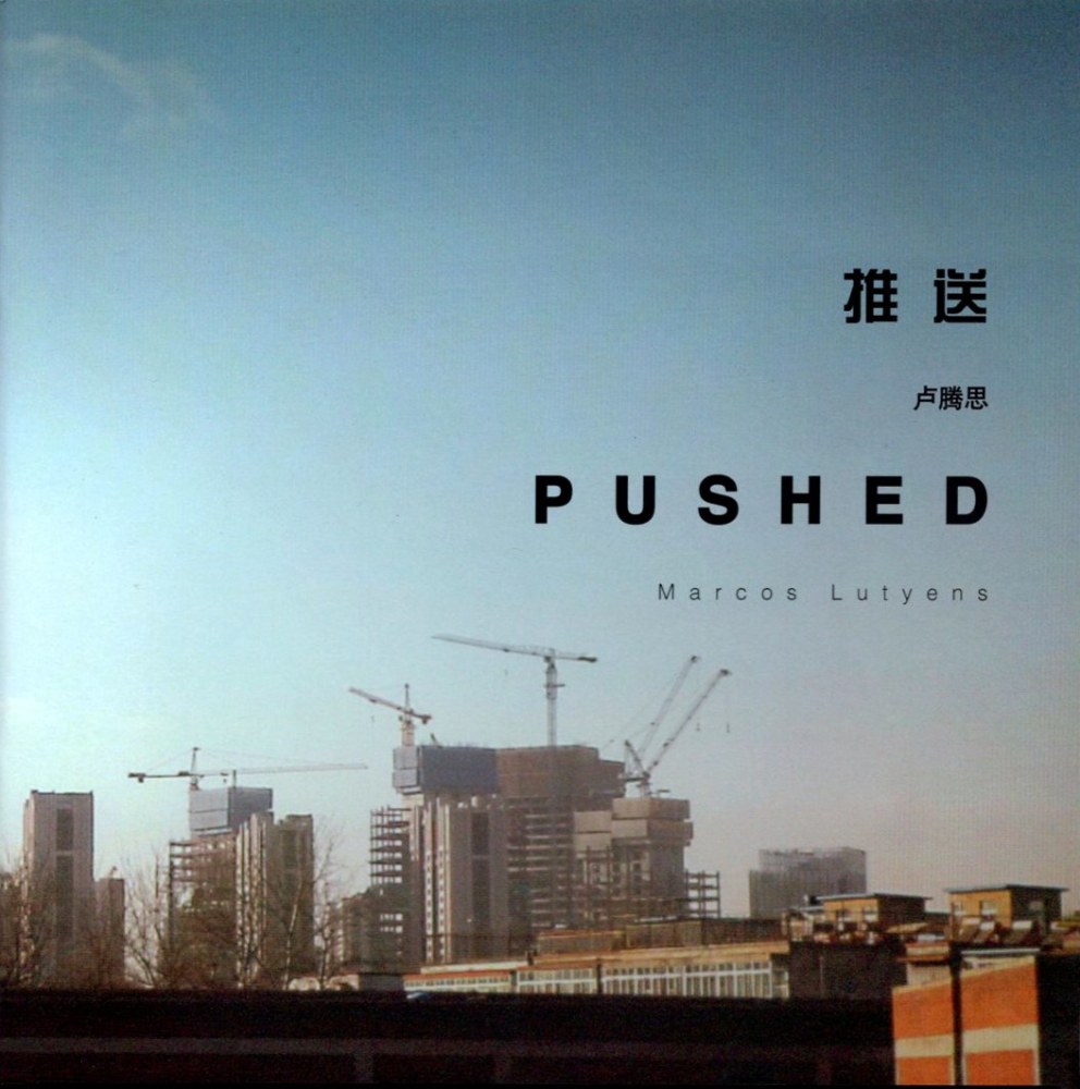 Pushed - Marcos Lutyens - 商店 - Chambers Fine Art