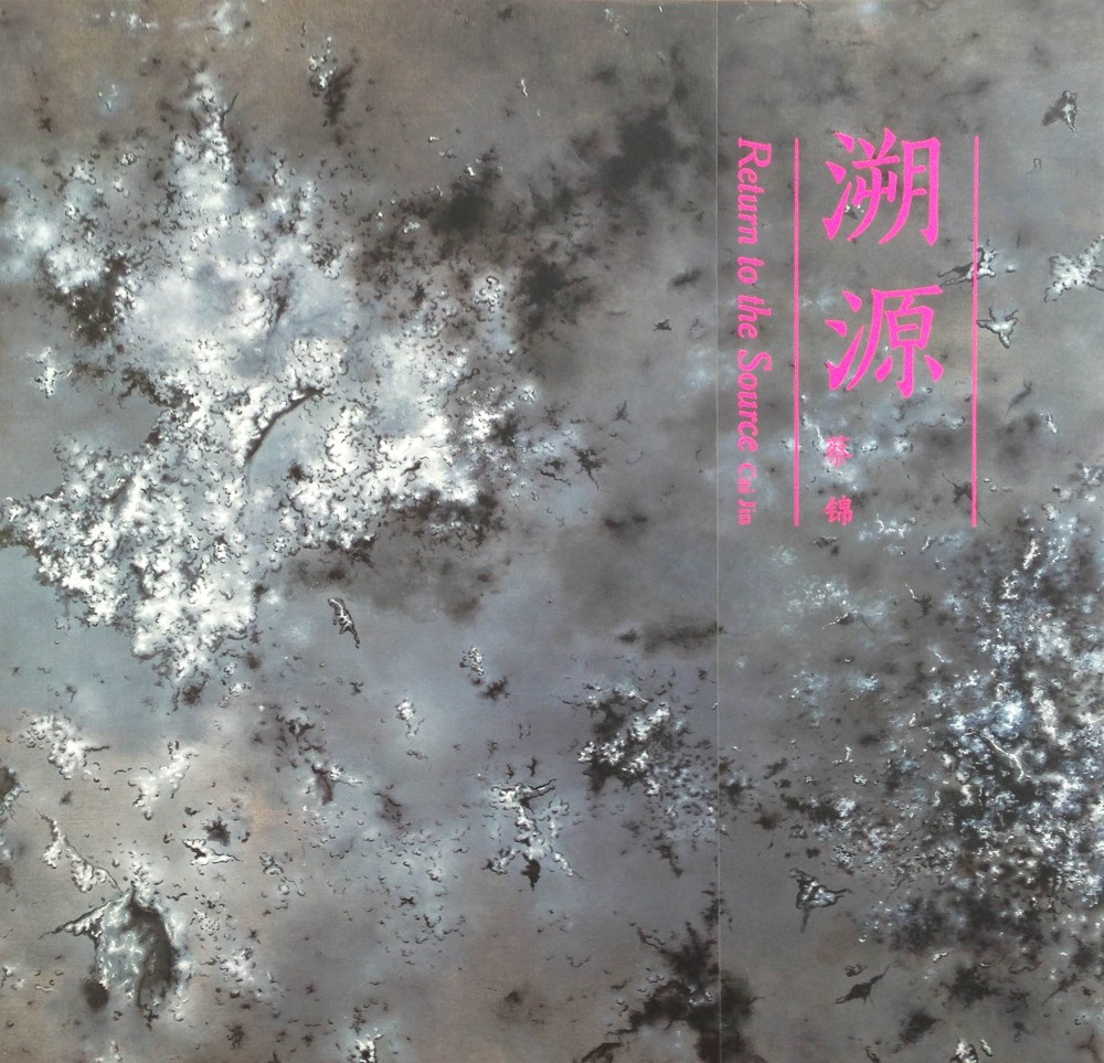 Return to the Source - Cai Jin - Catalogue / Shop - Chambers Fine Art