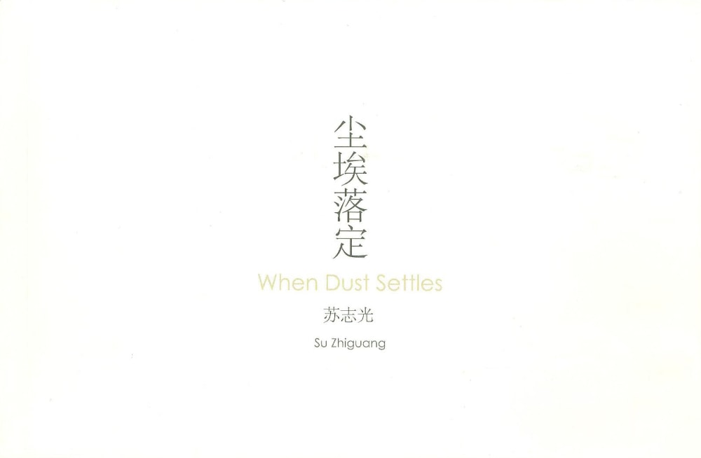 Su Zhiguang - When the Dust Settles - Catalogue / Shop - Chambers Fine Art