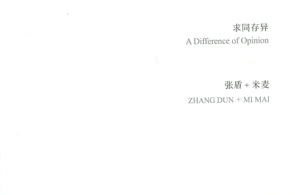 A Difference of Opinion - Zhang Dun + Mi Mai - Catalogue / Shop - Chambers Fine Art
