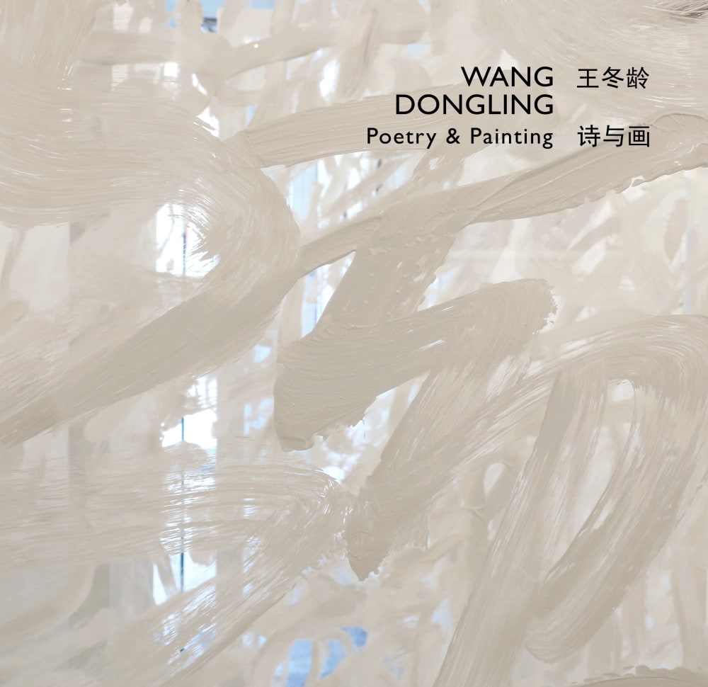 Wang Dongling: Poetry and Painting - Wang Dongling - Catalogue / Shop - Chambers Fine Art