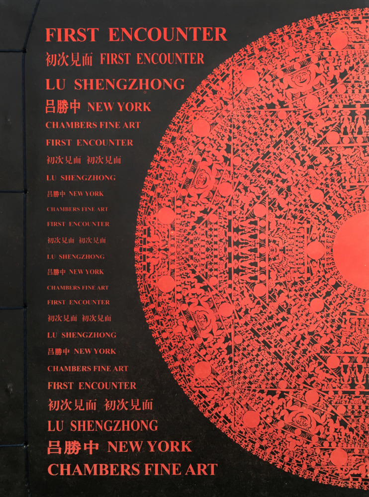 First Encounters - Lu Shengzhong - Catalogue / Shop - Chambers Fine Art