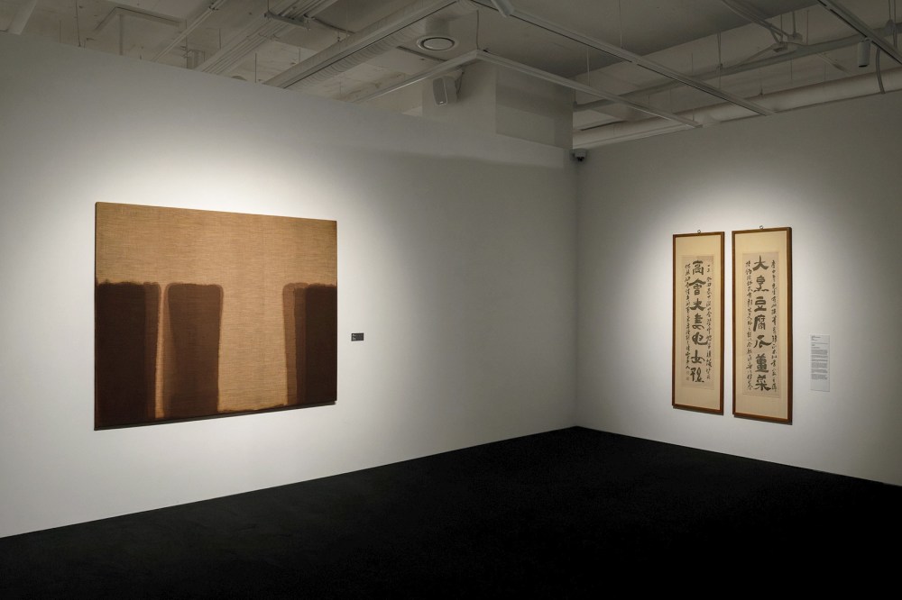 Yun Hyong-keun: Group Exhibition