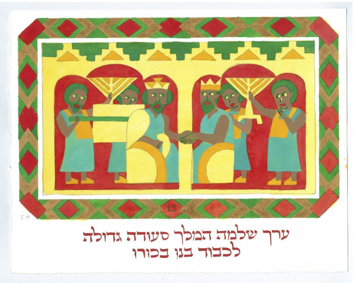 Ethiopian Love Story 13, 2012