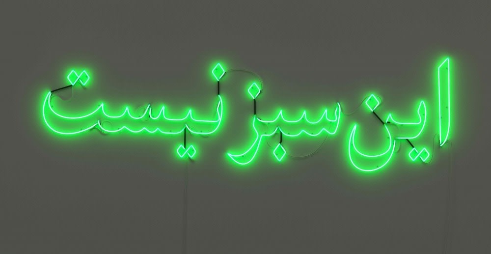 This is Not Green, 2009, Neon tube installation