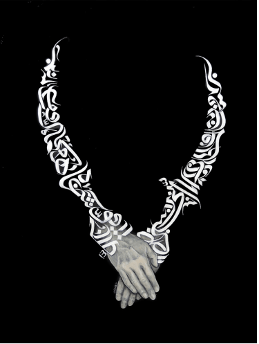 Ayad Alkadhi, If Words Could Kill VIII, 2014