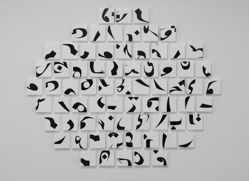 POURAN JINCHI, Slashed, 2014