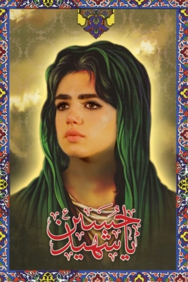 SHOJA AZARI, Icon #2&nbsp;(video still), 2010