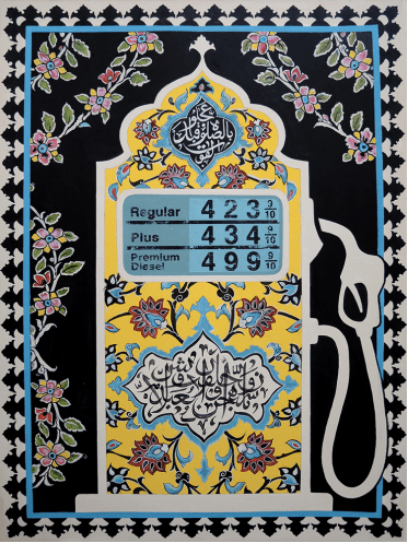 Ayad Alkadhi, 2015&nbsp;, Petrol Pump X, 2015