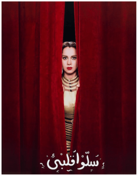 Shirin Neshat, “Ask My Heart,” from Looking For Oum Kulthum series, 2018