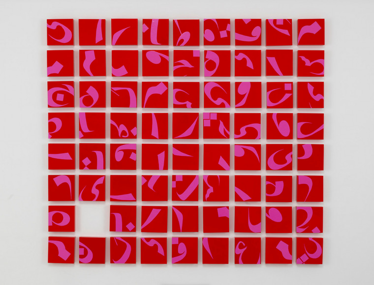 POURAN JINCHI, Hacked, 2014