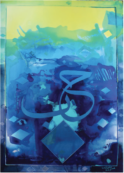 Abdul Qader Al Rais, Calligraphy Series, 2017