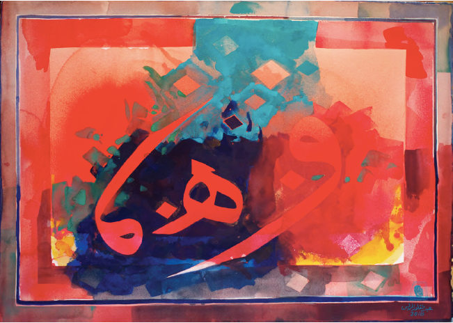 Serenity Series, 2018, Watercolor on paper