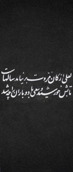 REZA DERAKSHANI&nbsp;, What Happened!, 2012