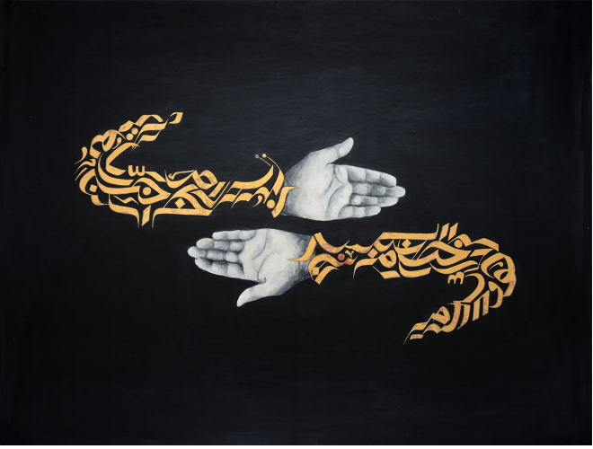 Ayad Alkadhi, Hear my Words IV, 2015