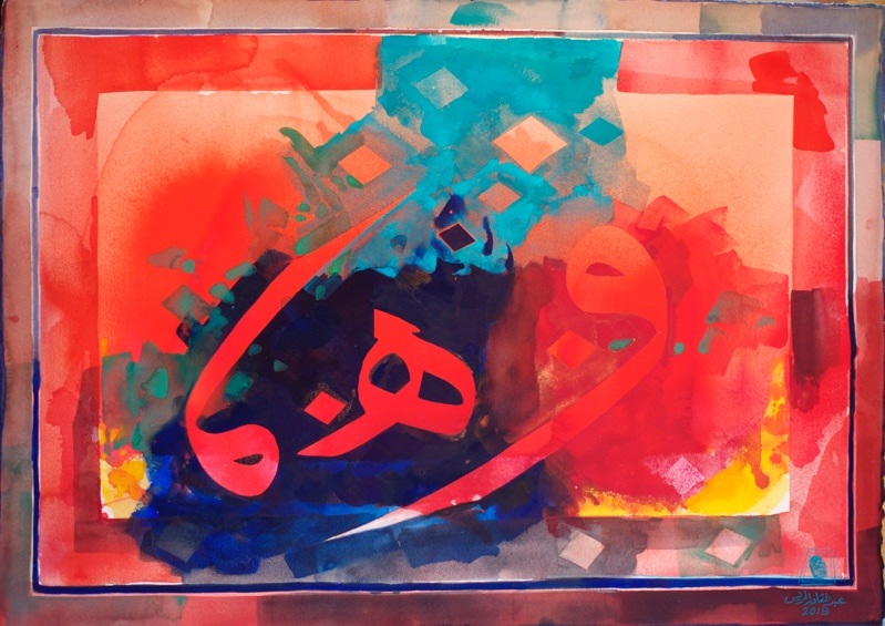 Serenity Series, 2018&nbsp;, Watercolor on Paper&nbsp;