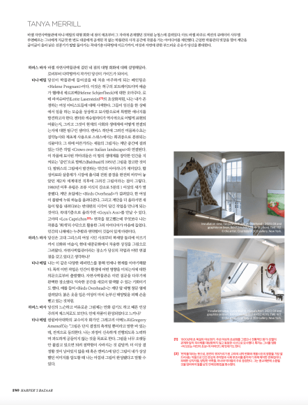 Tanya Merrill Interview, Harper&#039;s Bazaar Korea, August Issue, 2023