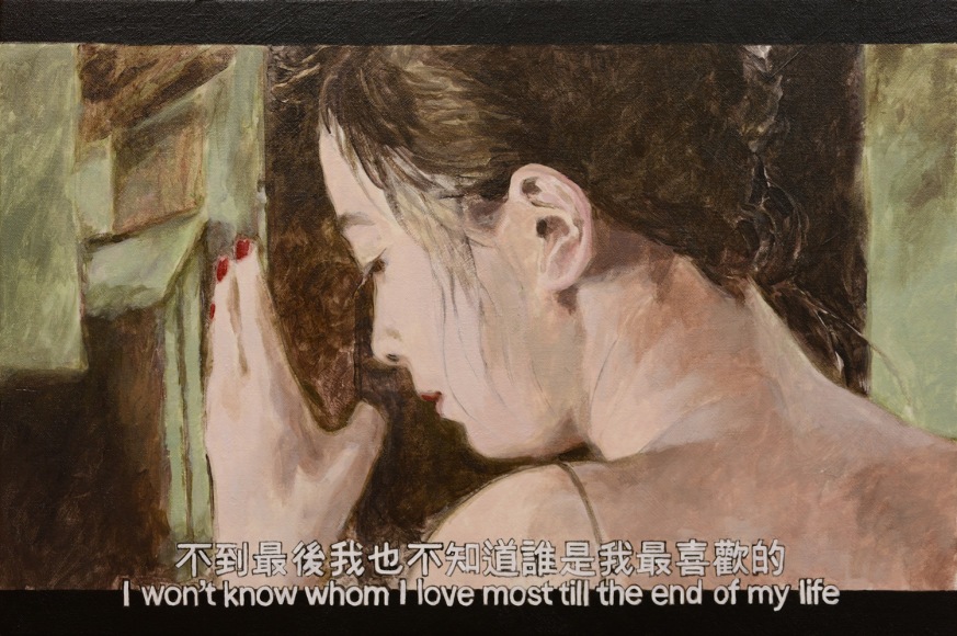 Chow_Chun_Fai_Days_of_Being_Wild_Love_most_Acrylic_on_canvas_40x60cm_2016