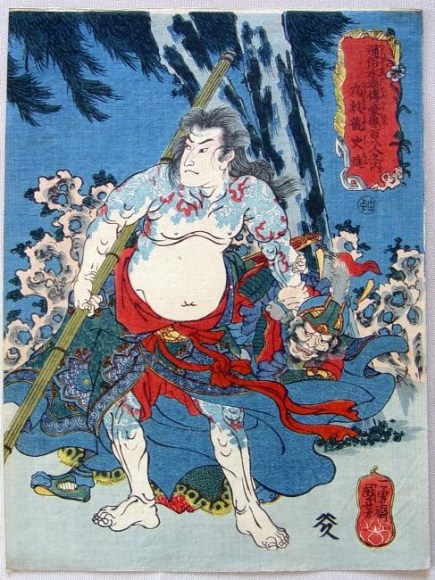 Subject: Kyumonry&ocirc; Shishin from the series One Hundred and Eight Heroes of the Popular Suikoden