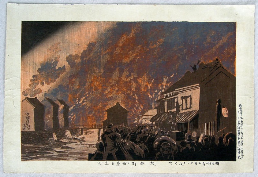 Subject: The outbreak of fire seen from Hisamatsuch&ocirc;