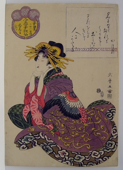 Subject: The courtesan Kaoru rests her chin on her clasped hands