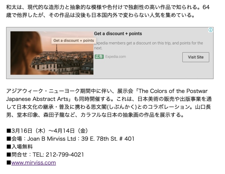 PAINTED CLAY featured in Yomitime