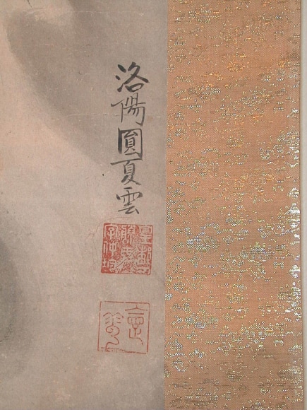 MARUYAMA &Ocirc;KYO Tiger and Dragon