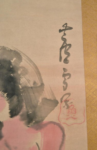 Onisenbeizu (Demon with rice cookie)