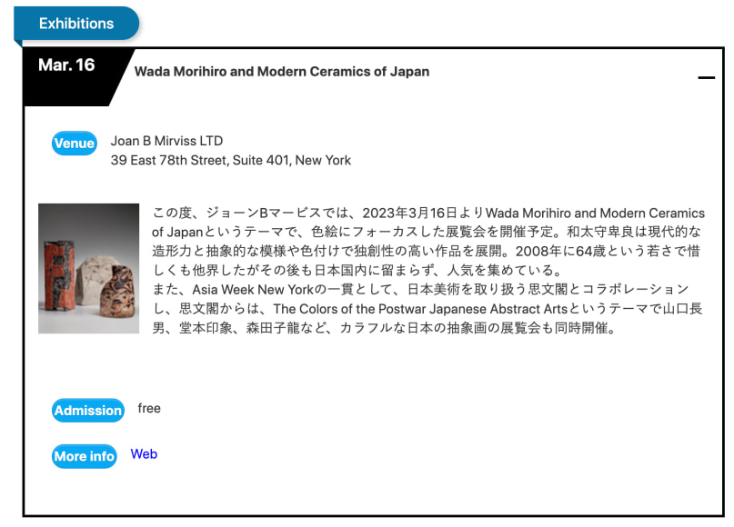 Wada Morihiro exhibition to open at Joan B Mirviss LTD