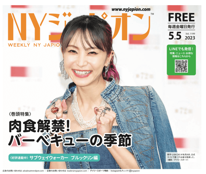 Coming to Life featured in Weekly NY Japion