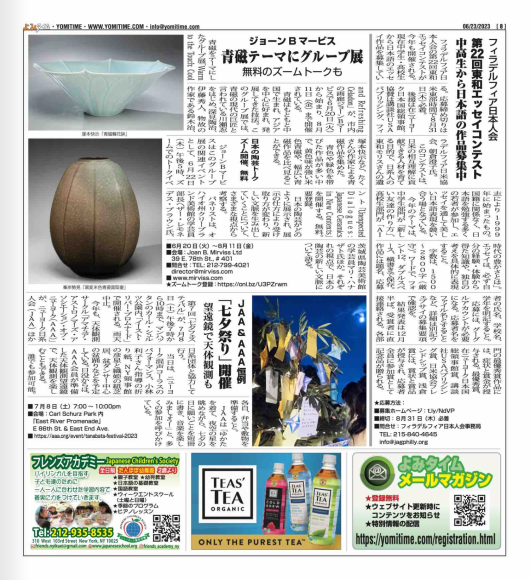 Warm to the Touch in the news