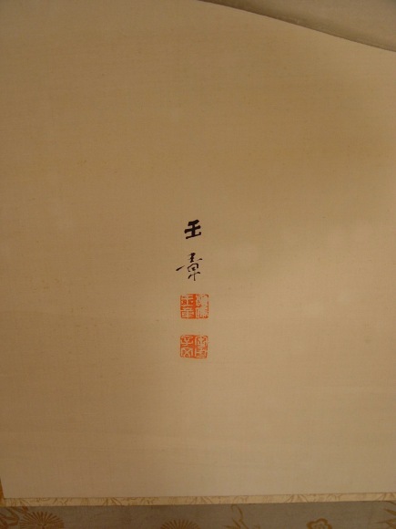 KAWABATA GYOKUSH&Ocirc; (1842-1913)