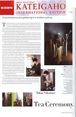 Kateigaho, International Edition