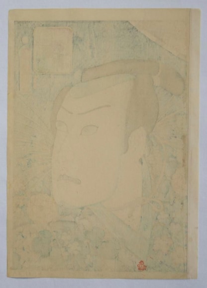 Utagawa Kunisada, (1786-1865), Kawarasaki Gonjuro. Sano Genzaemon, 1863, 9th month, Oban tate-e, Japanese ukiyo-e, Japanese ukiyoe, Japanese actors, Japanese yakusha e, Japanese woodblock print, Japanese hanga