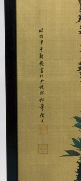 SUZUKI SH&Ocirc;NEN AND KISHI CHIKUD&Ocirc; 