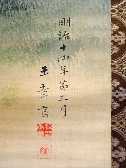 Kawabata Gyokush&ocirc; (1842 - 1913)