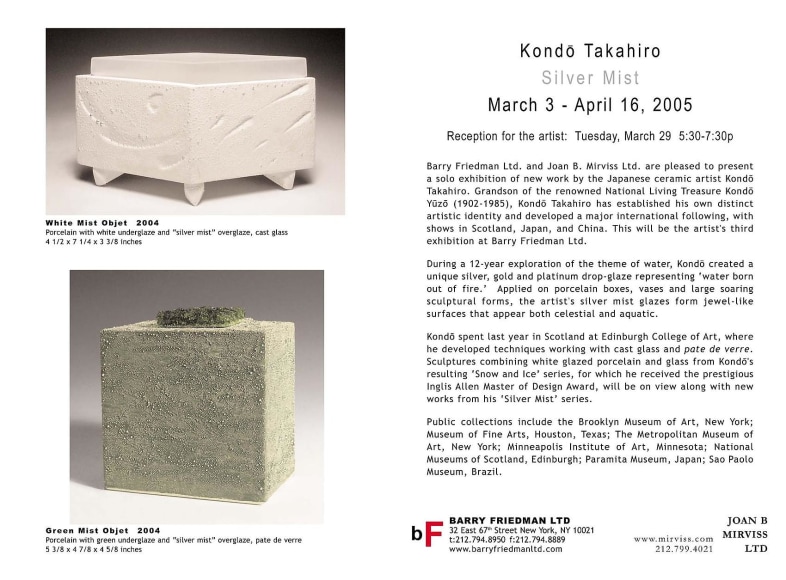 Kishi Eiko: A Delicate Balance  Kondo Takahiro: Silver Mist