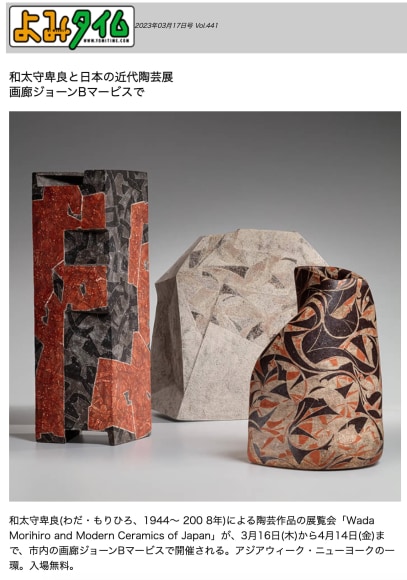 PAINTED CLAY featured in Yomitime