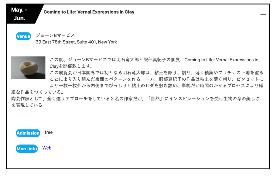 Consulate General of Japan in New York highlights exhibitions at Joan B Mirviss LTD