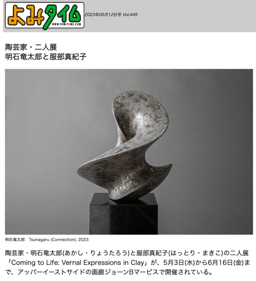 Akashi Ryōtarō featured in Yomitime