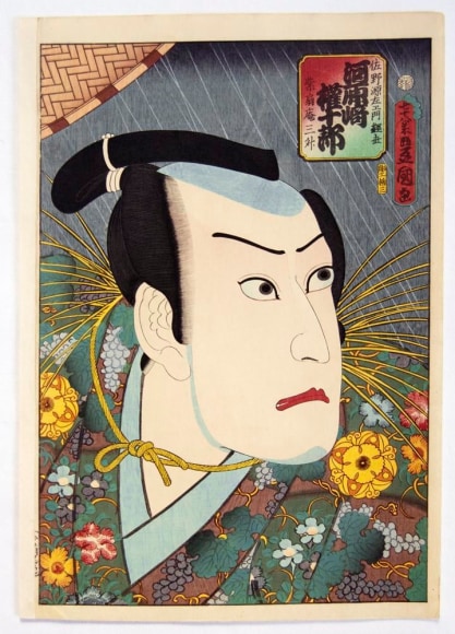 Utagawa Kunisada, (1786-1865), Kawarasaki Gonjuro. Sano Genzaemon, 1863, 9th month, Oban tate-e, Japanese actors, Japanese ukiyo-e, Japanese ukiyoe, Japanese yakusha e, Japanese woodblock print, Japanese hanga